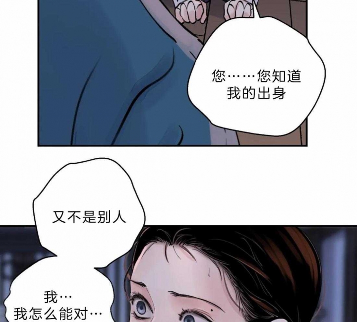 《剑与花》漫画最新章节第15话免费下拉式在线观看章节第【33】张图片