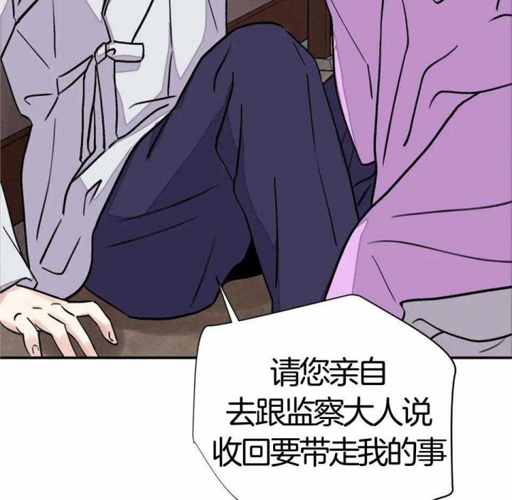 《剑与花》漫画最新章节第31话免费下拉式在线观看章节第【62】张图片