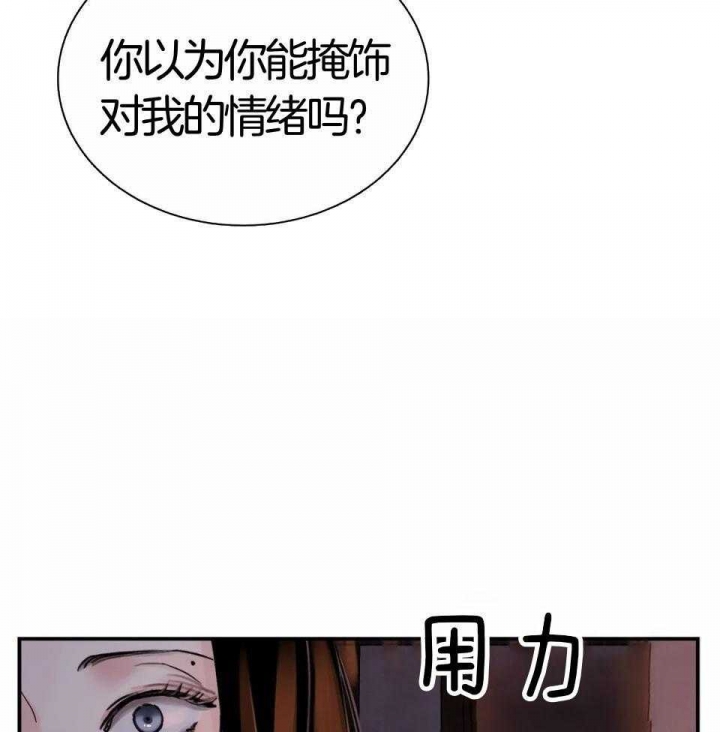 《剑与花》漫画最新章节第26话免费下拉式在线观看章节第【30】张图片