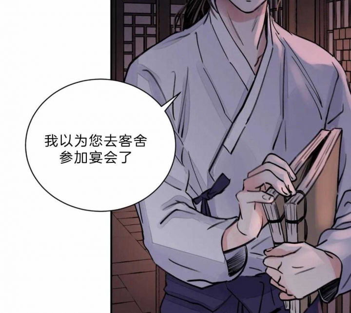 《剑与花》漫画最新章节第9话免费下拉式在线观看章节第【3】张图片