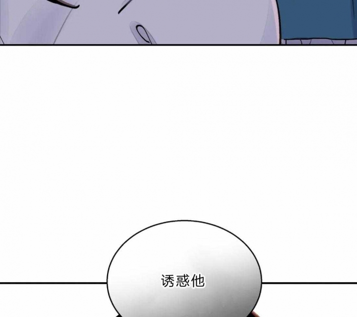 《剑与花》漫画最新章节第14话免费下拉式在线观看章节第【75】张图片