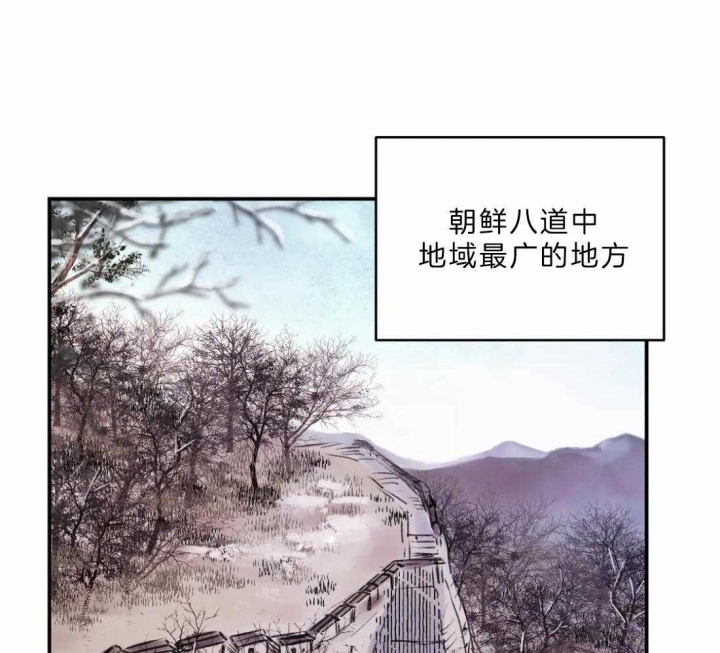 《剑与花》漫画最新章节第13话免费下拉式在线观看章节第【2】张图片