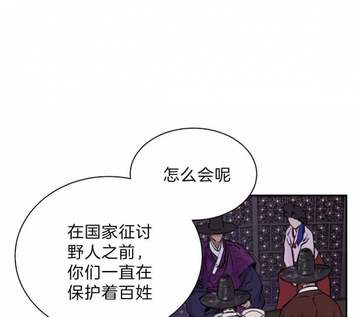 《剑与花》漫画最新章节第7话免费下拉式在线观看章节第【36】张图片