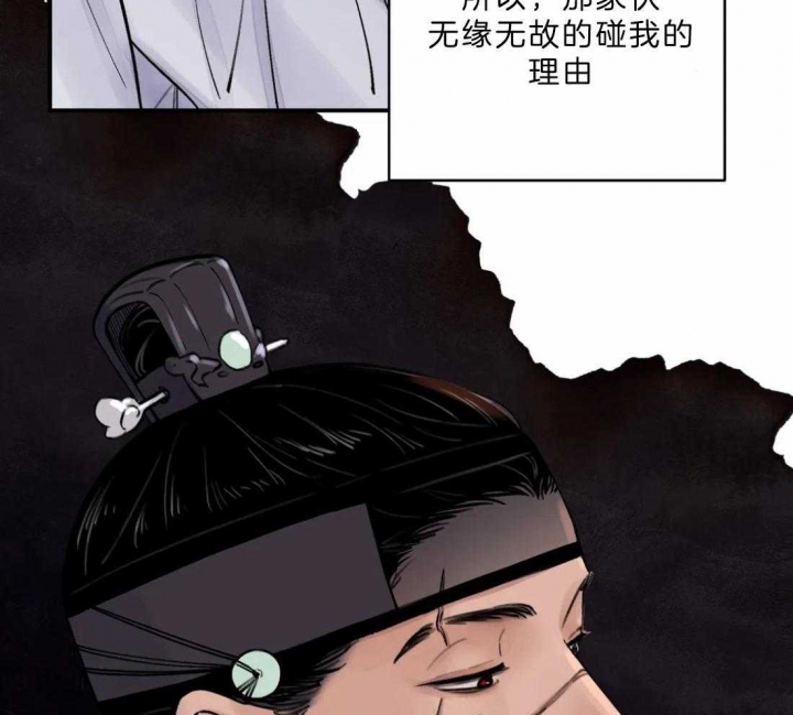 《剑与花》漫画最新章节第15话免费下拉式在线观看章节第【23】张图片