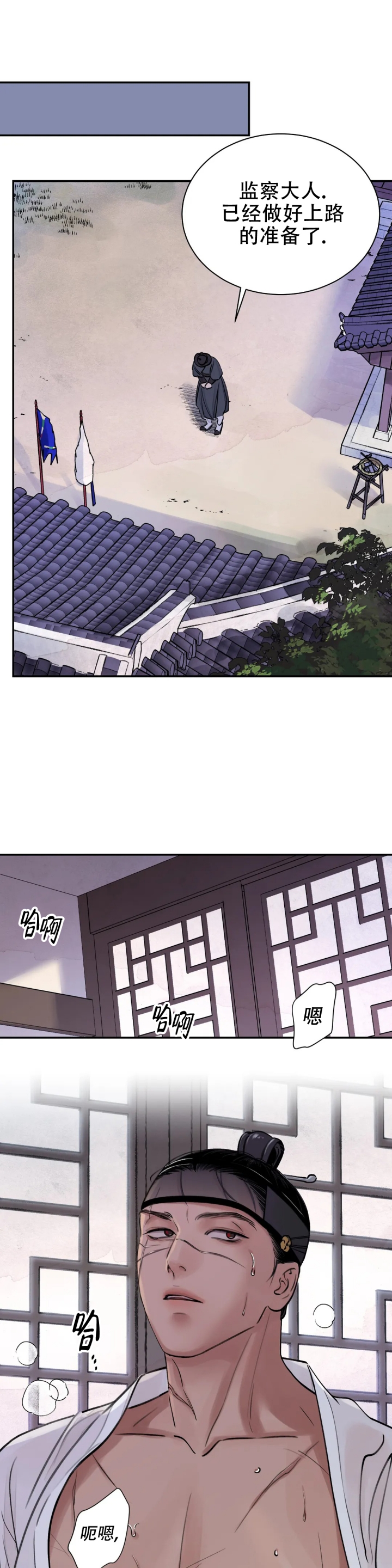 《剑与花》漫画最新章节第3话免费下拉式在线观看章节第【2】张图片