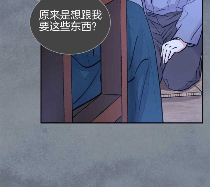 《剑与花》漫画最新章节第22话免费下拉式在线观看章节第【8】张图片