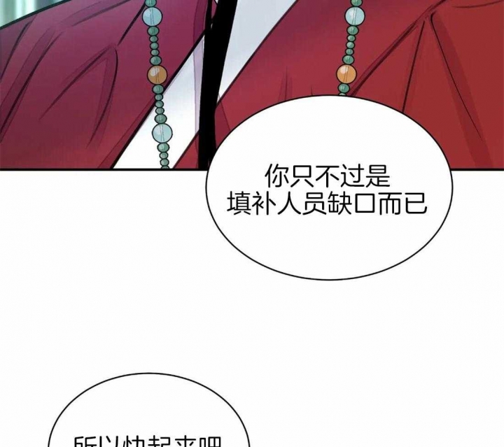 《剑与花》漫画最新章节第21话免费下拉式在线观看章节第【25】张图片