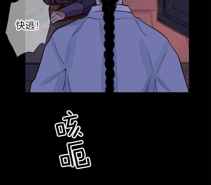 《剑与花》漫画最新章节第19话免费下拉式在线观看章节第【26】张图片