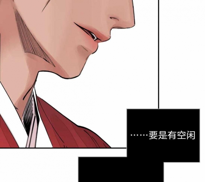 《剑与花》漫画最新章节第7话免费下拉式在线观看章节第【13】张图片