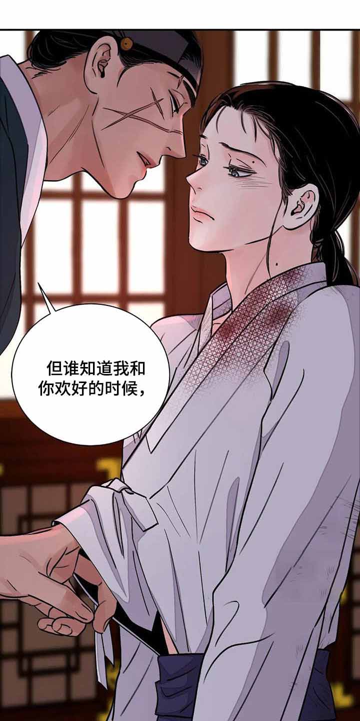 《剑与花》漫画最新章节第41话免费下拉式在线观看章节第【25】张图片