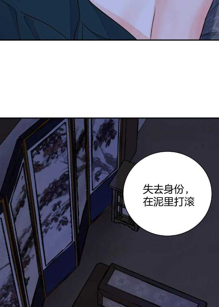 《剑与花》漫画最新章节第50话免费下拉式在线观看章节第【17】张图片