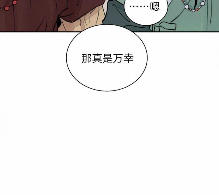 《剑与花》漫画最新章节第7话免费下拉式在线观看章节第【41】张图片