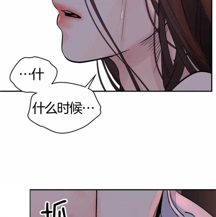 《剑与花》漫画最新章节第27话免费下拉式在线观看章节第【7】张图片