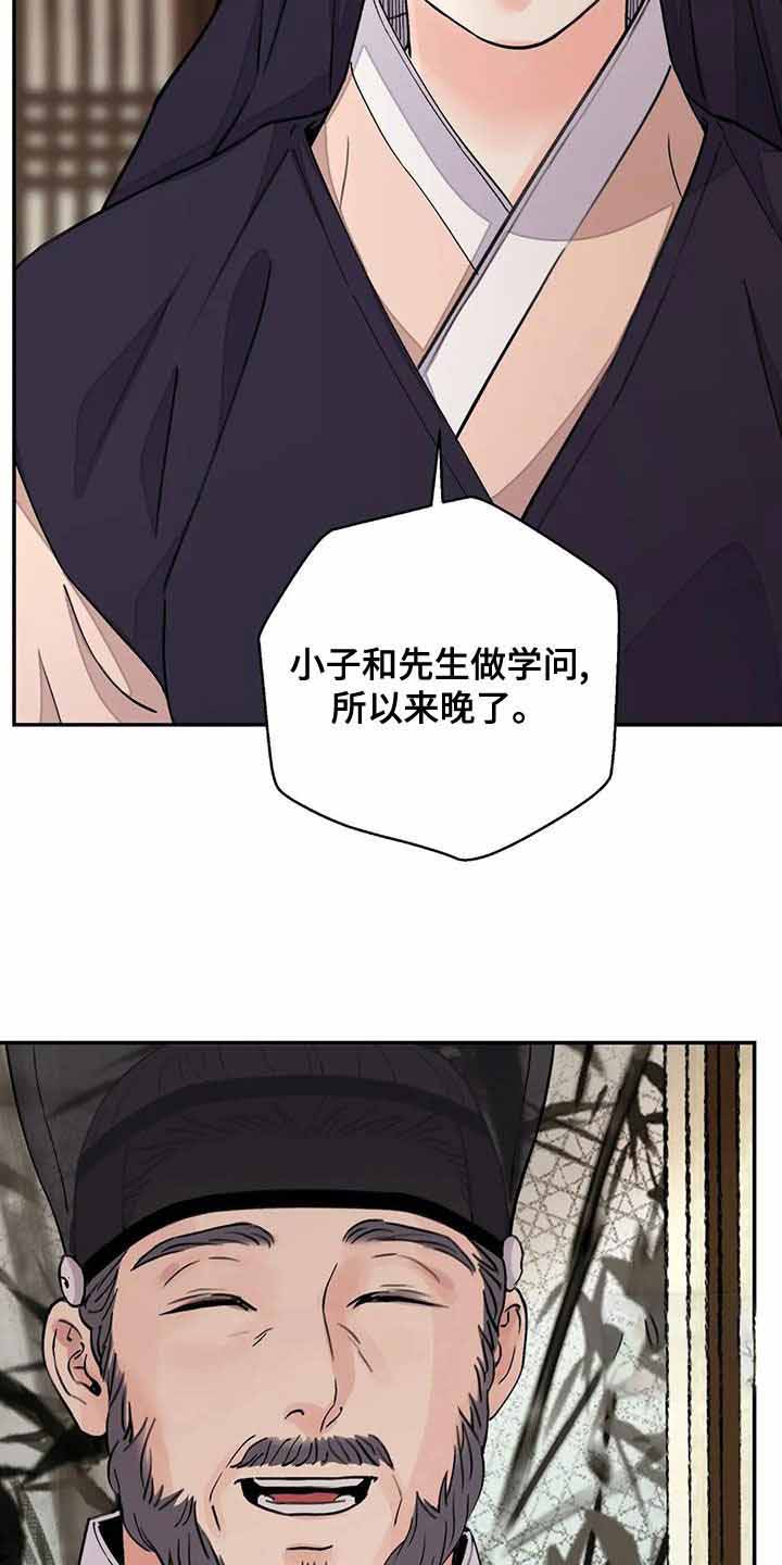 《剑与花》漫画最新章节第51话免费下拉式在线观看章节第【10】张图片