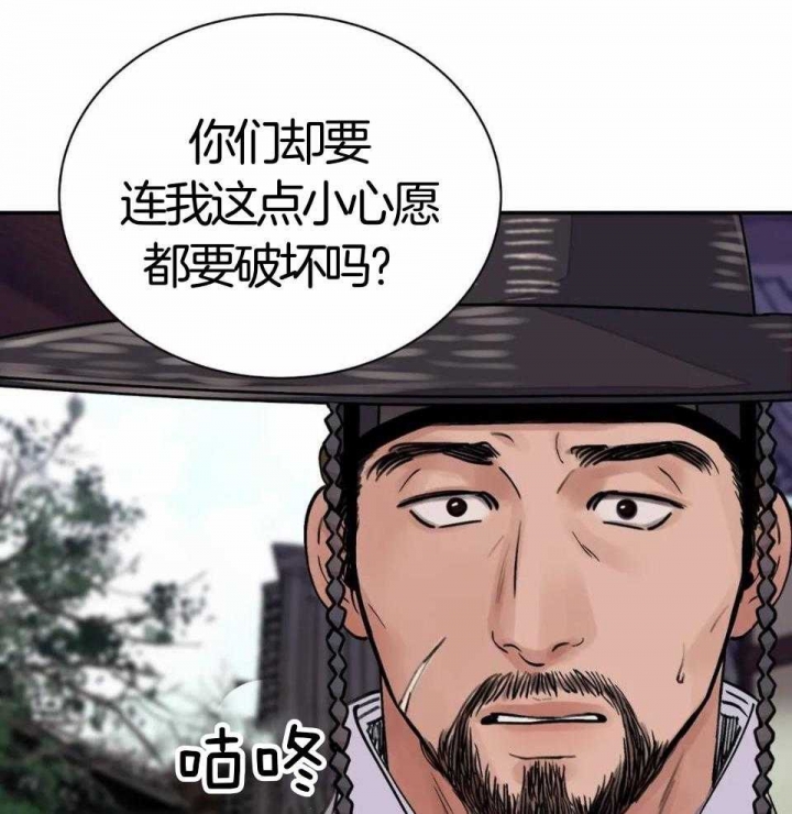 《剑与花》漫画最新章节第31话免费下拉式在线观看章节第【33】张图片