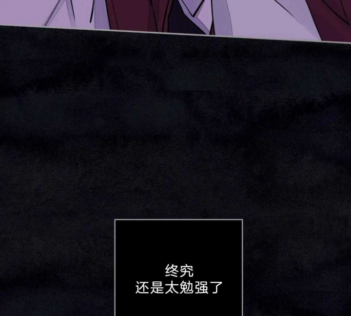 《剑与花》漫画最新章节第14话免费下拉式在线观看章节第【18】张图片