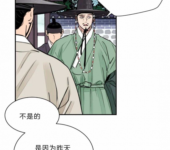 《剑与花》漫画最新章节第12话免费下拉式在线观看章节第【20】张图片