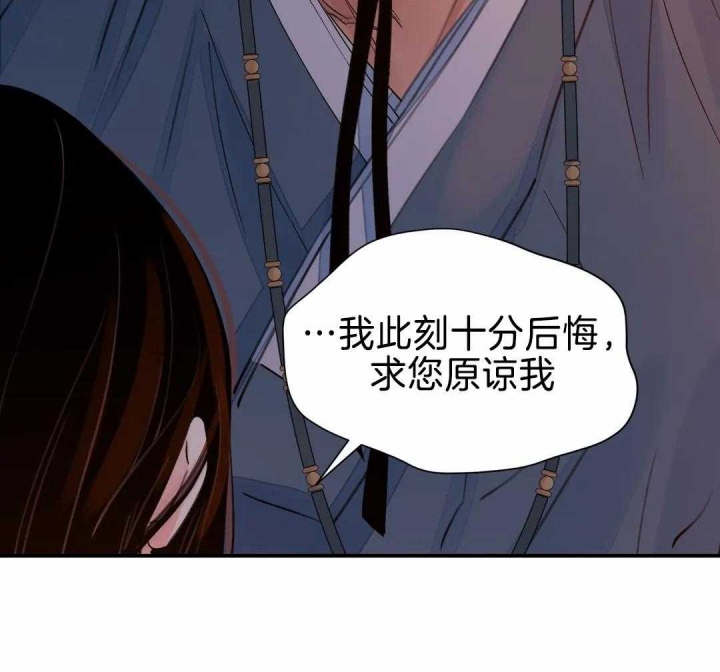 《剑与花》漫画最新章节第24话免费下拉式在线观看章节第【55】张图片