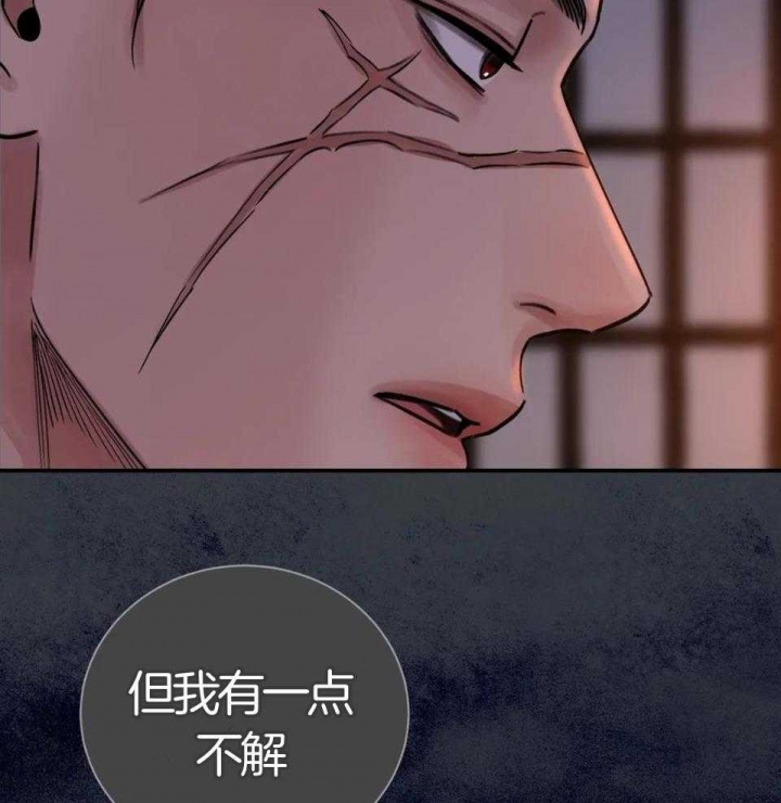 《剑与花》漫画最新章节第29话免费下拉式在线观看章节第【40】张图片