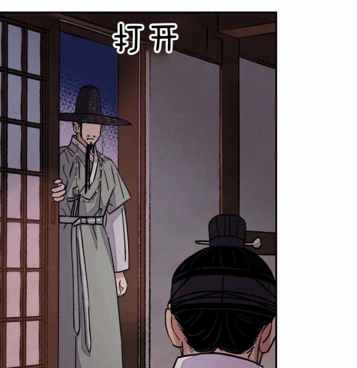 《剑与花》漫画最新章节第31话免费下拉式在线观看章节第【87】张图片