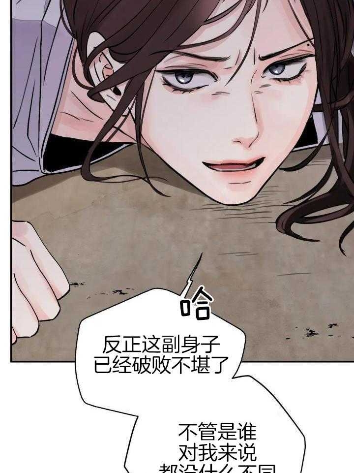 《剑与花》漫画最新章节第33话免费下拉式在线观看章节第【6】张图片