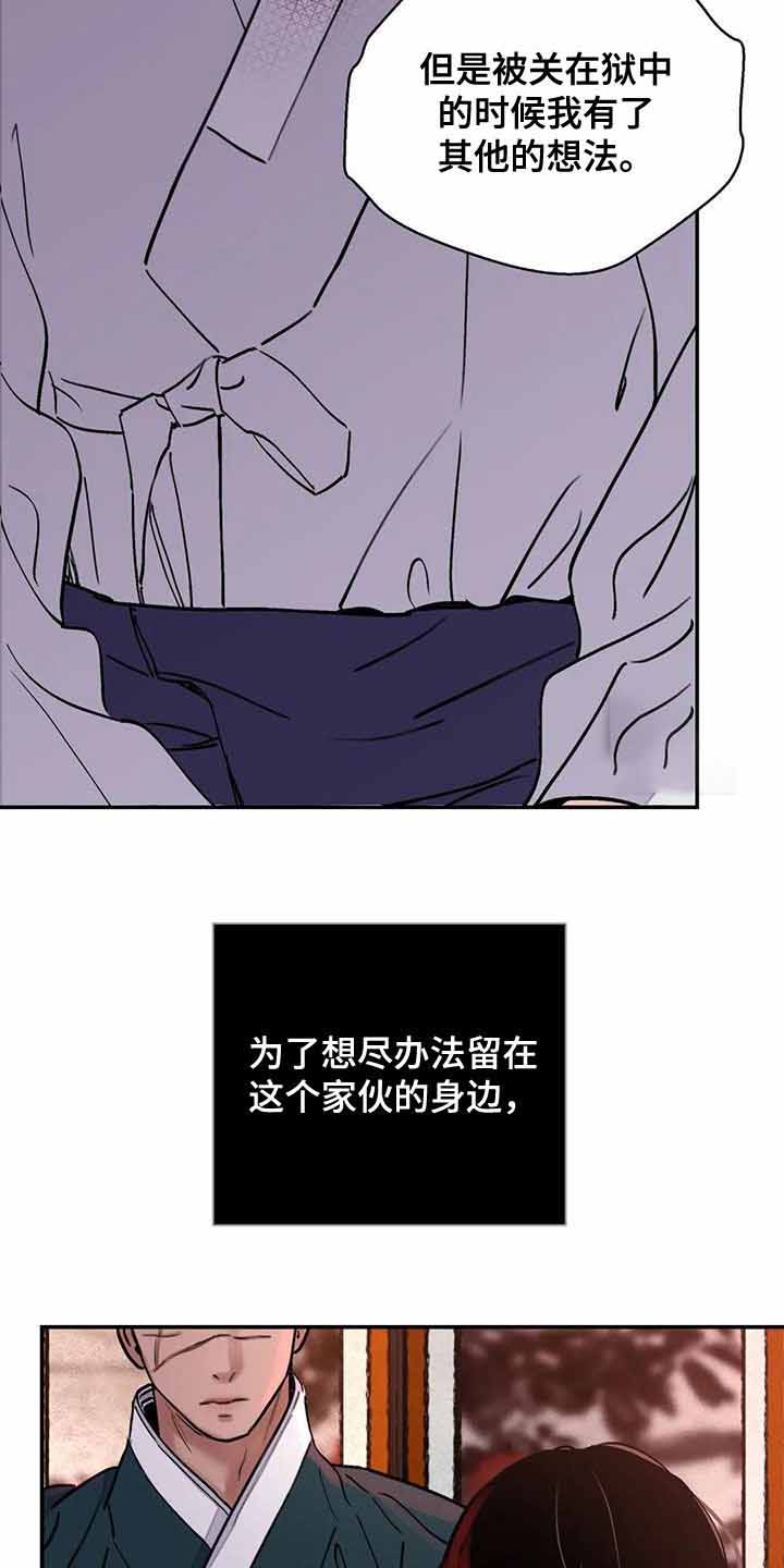 《剑与花》漫画最新章节第41话免费下拉式在线观看章节第【3】张图片