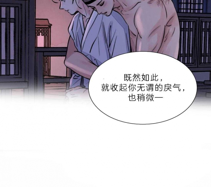 《剑与花》漫画最新章节第12话免费下拉式在线观看章节第【7】张图片