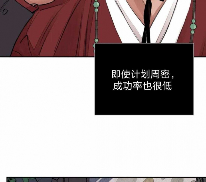 《剑与花》漫画最新章节第4话免费下拉式在线观看章节第【15】张图片