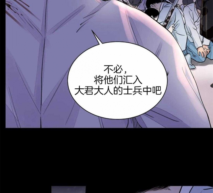 《剑与花》漫画最新章节第19话免费下拉式在线观看章节第【37】张图片