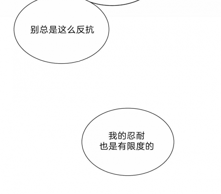 《剑与花》漫画最新章节第11话免费下拉式在线观看章节第【4】张图片