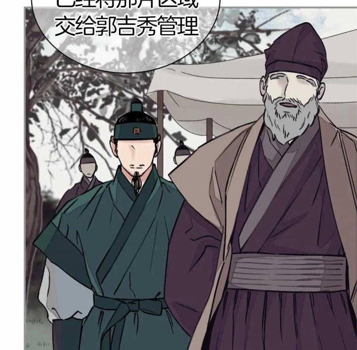 《剑与花》漫画最新章节第28话免费下拉式在线观看章节第【11】张图片