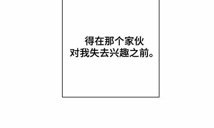 《剑与花》漫画最新章节第52话免费下拉式在线观看章节第【24】张图片