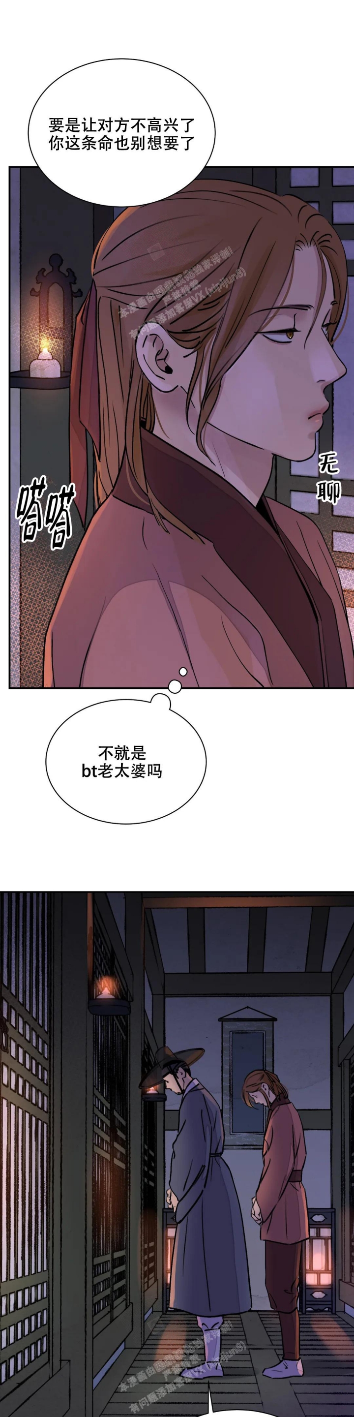 《剑与花》漫画最新章节第37话免费下拉式在线观看章节第【2】张图片