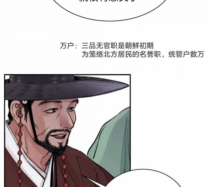 《剑与花》漫画最新章节第7话免费下拉式在线观看章节第【24】张图片