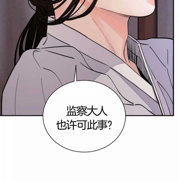 《剑与花》漫画最新章节第30话免费下拉式在线观看章节第【59】张图片