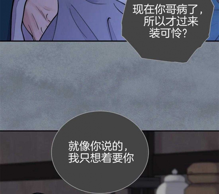 《剑与花》漫画最新章节第22话免费下拉式在线观看章节第【16】张图片