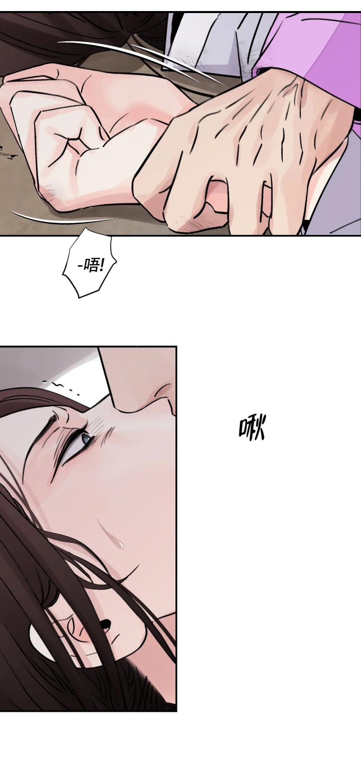 《剑与花》漫画最新章节第35话免费下拉式在线观看章节第【10】张图片