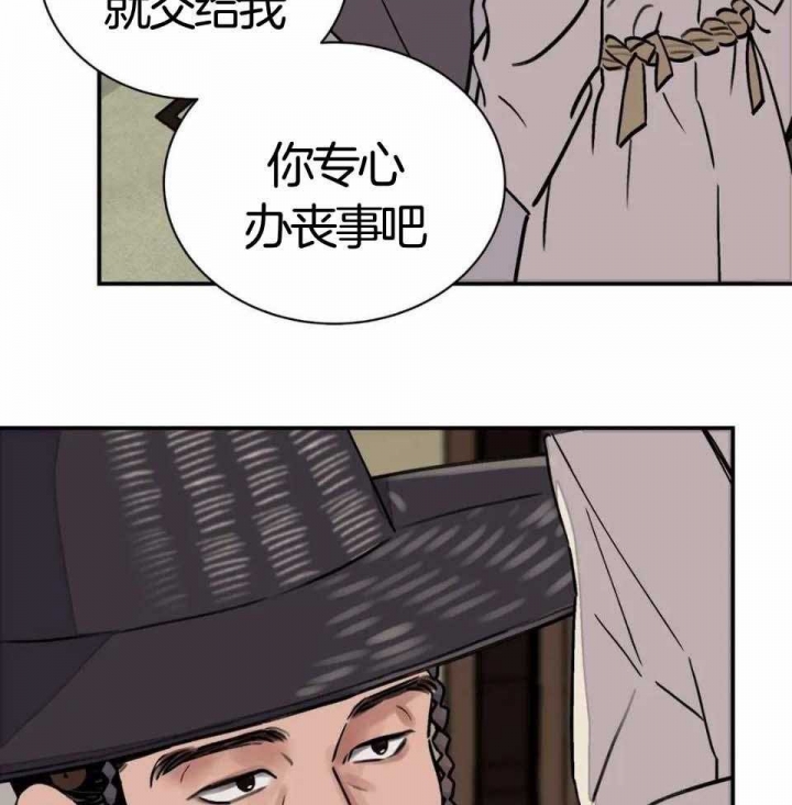 《剑与花》漫画最新章节第30话免费下拉式在线观看章节第【81】张图片