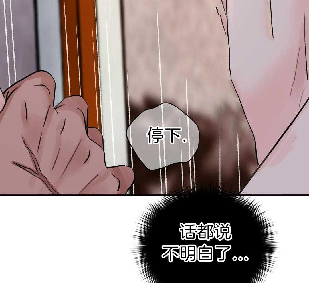 《剑与花》漫画最新章节第47话免费下拉式在线观看章节第【13】张图片