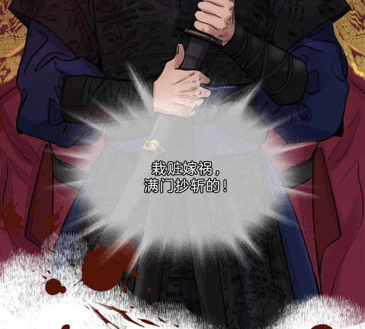 《剑与花》漫画最新章节第15话免费下拉式在线观看章节第【42】张图片