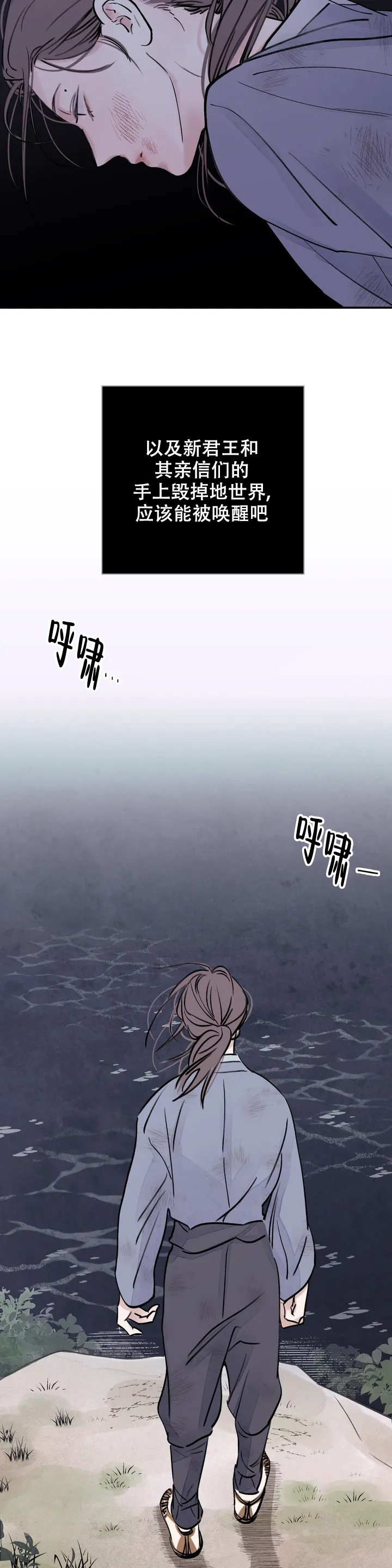 《剑与花》漫画最新章节第2话免费下拉式在线观看章节第【12】张图片