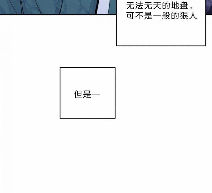 《剑与花》漫画最新章节第13话免费下拉式在线观看章节第【7】张图片