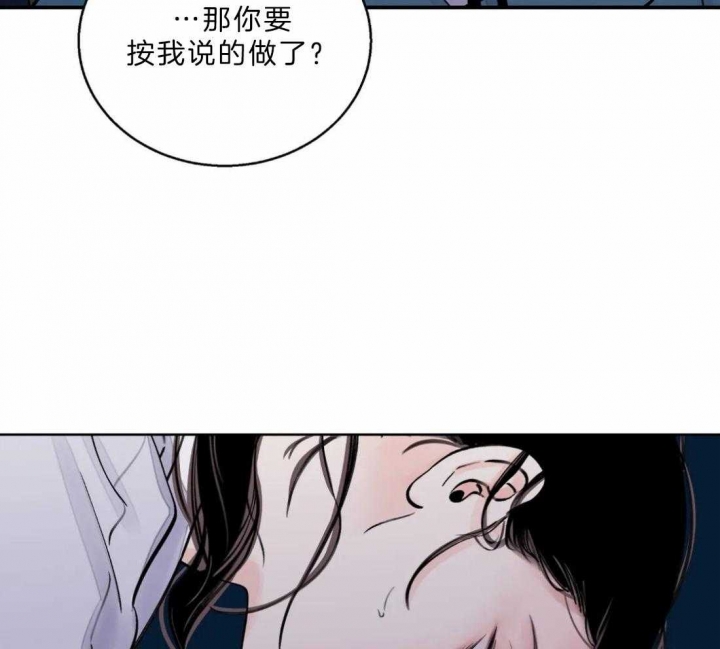 《剑与花》漫画最新章节第15话免费下拉式在线观看章节第【50】张图片