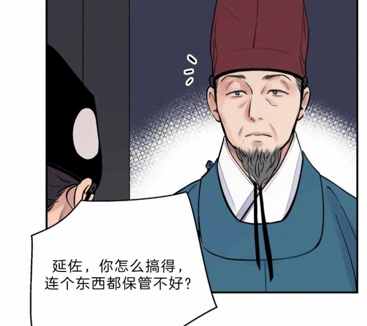 《剑与花》漫画最新章节第14话免费下拉式在线观看章节第【47】张图片