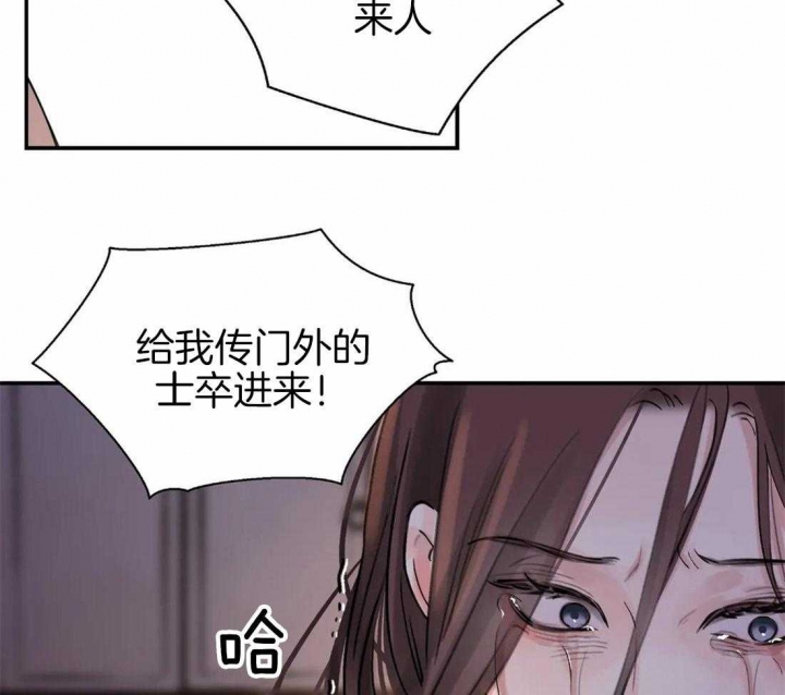 《剑与花》漫画最新章节第20话免费下拉式在线观看章节第【31】张图片