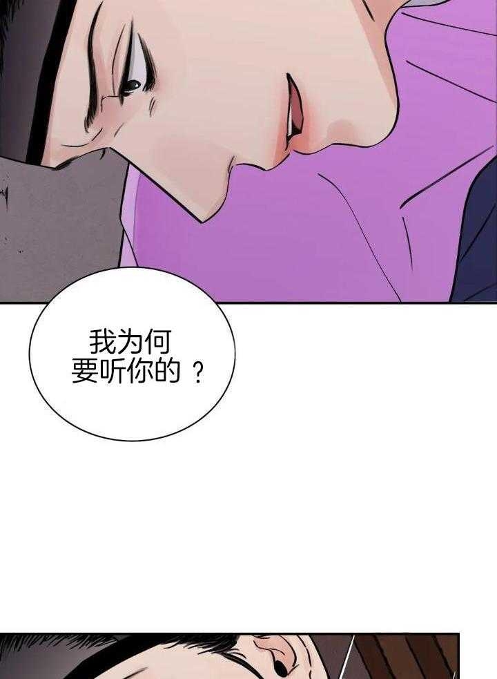 《剑与花》漫画最新章节第34话免费下拉式在线观看章节第【15】张图片