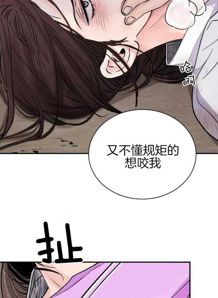 《剑与花》漫画最新章节第34话免费下拉式在线观看章节第【4】张图片