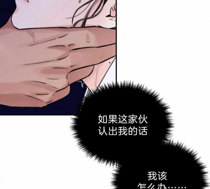 《剑与花》漫画最新章节第5话免费下拉式在线观看章节第【33】张图片