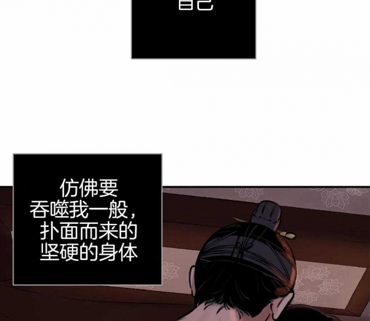 《剑与花》漫画最新章节第22话免费下拉式在线观看章节第【35】张图片