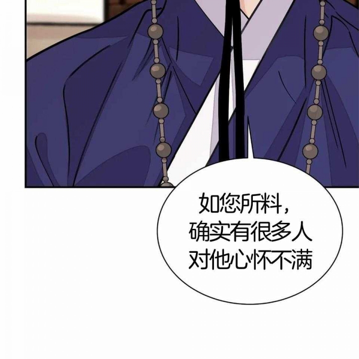 《剑与花》漫画最新章节第28话免费下拉式在线观看章节第【20】张图片